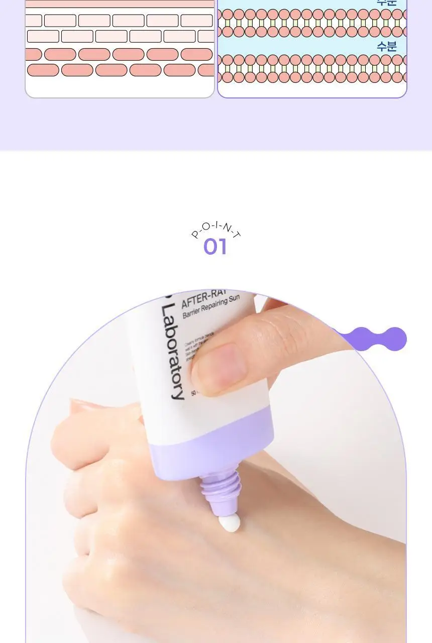 [밀착장벽SUN] 차앤박 애프터레이 배리어 리페어링 선 50ml 더블기획 상세페이지 3